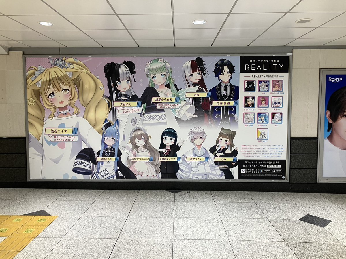 REALITY 公式 tweet media