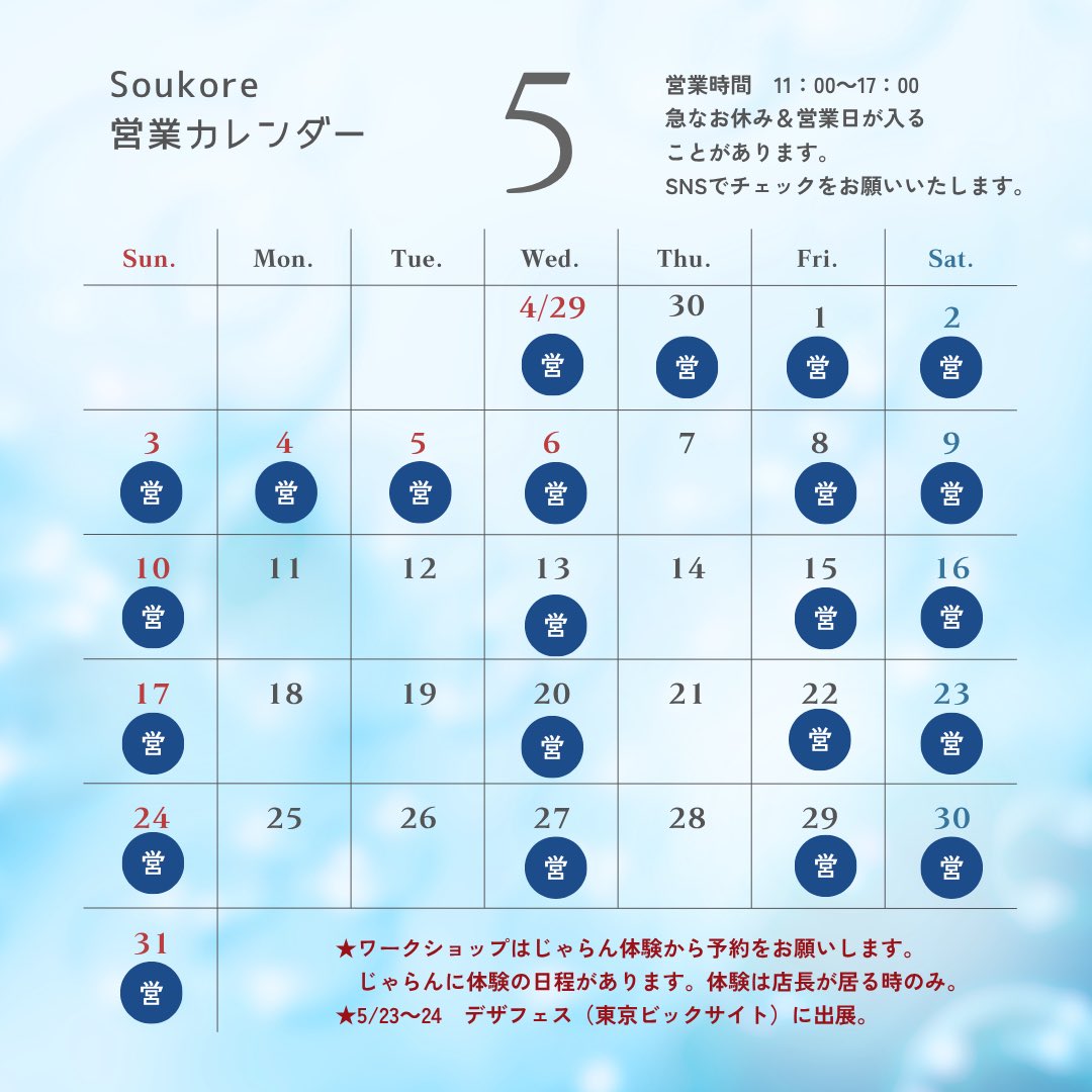 Soukore ®︎ tweet media