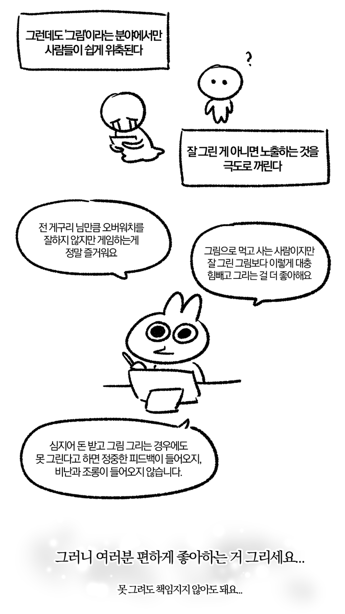그림상담하는 꼬감 tweet media