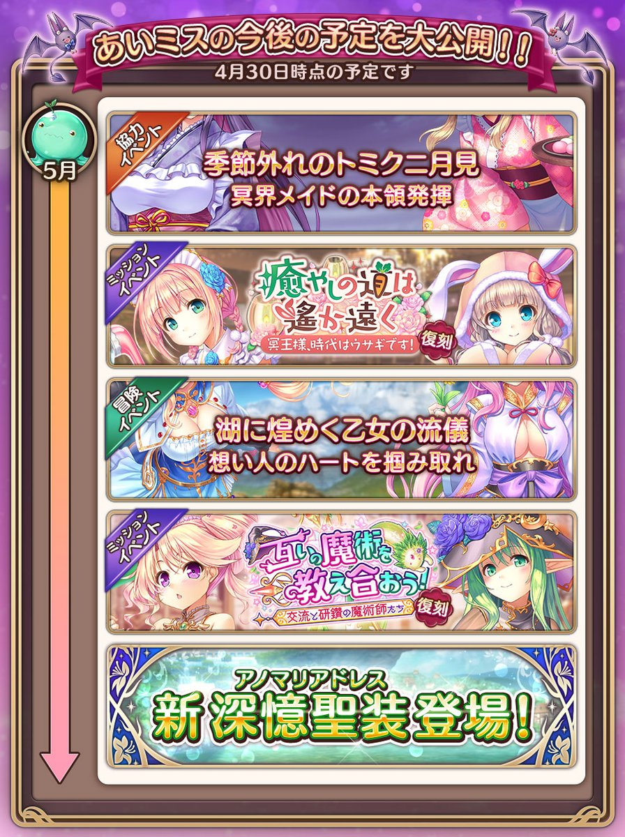 あいりすミスティリア！＿運営 tweet media