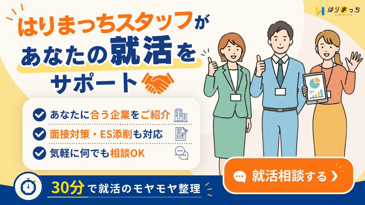 【#27卒】就活を頑張っているあなたへ🌿

就活、ひとりで悩んでいませんか？
30分の面談で今の状況を一度整理して、悩みの解決に導きます🤝
内定獲得のサポートから、内定獲得後のお悩みまで
お気軽にご相談ください😊
相談予約はこちら：x.gd/m8A3U

#27卒と繋がりたい #兵庫県 #就活