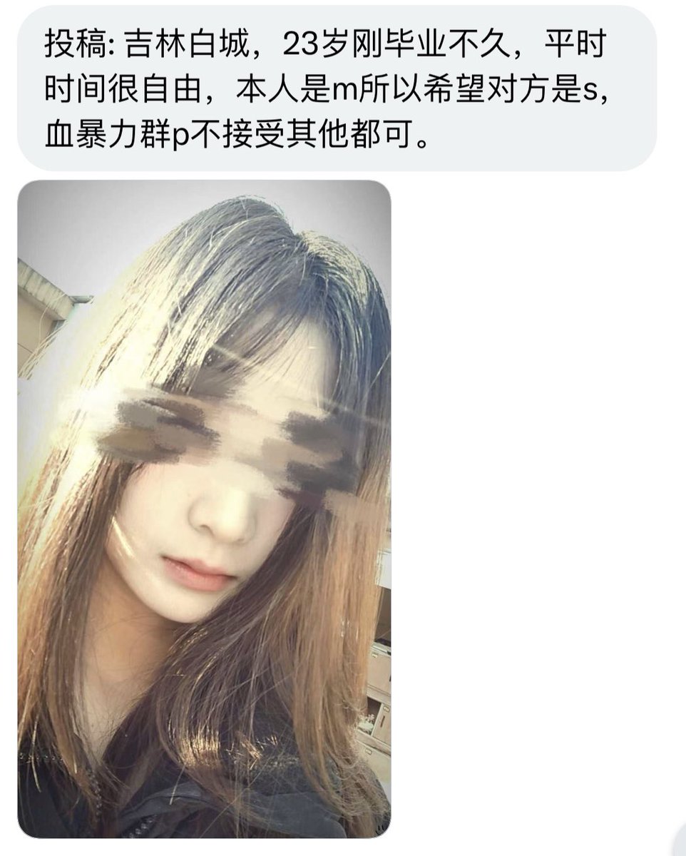 东北投稿 tweet media