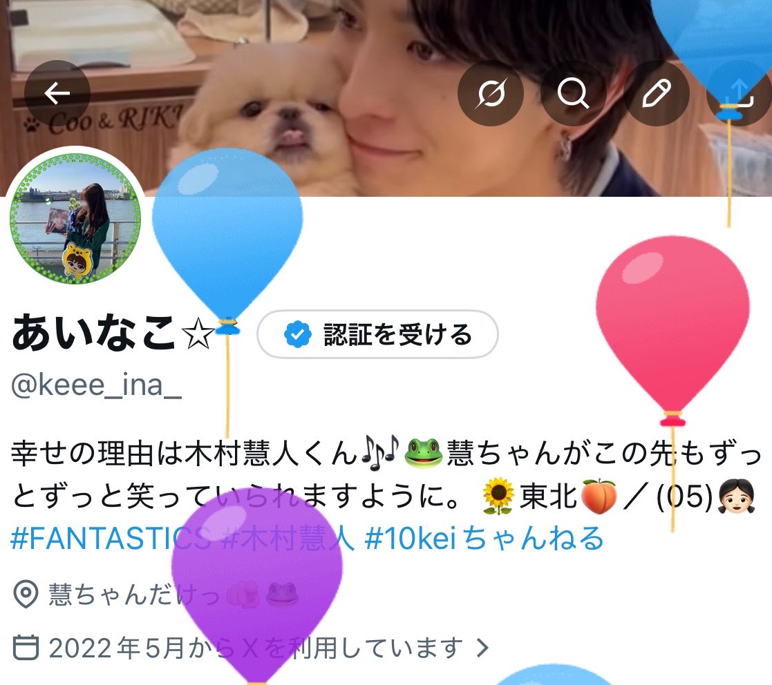 あいなこ✩* tweet media