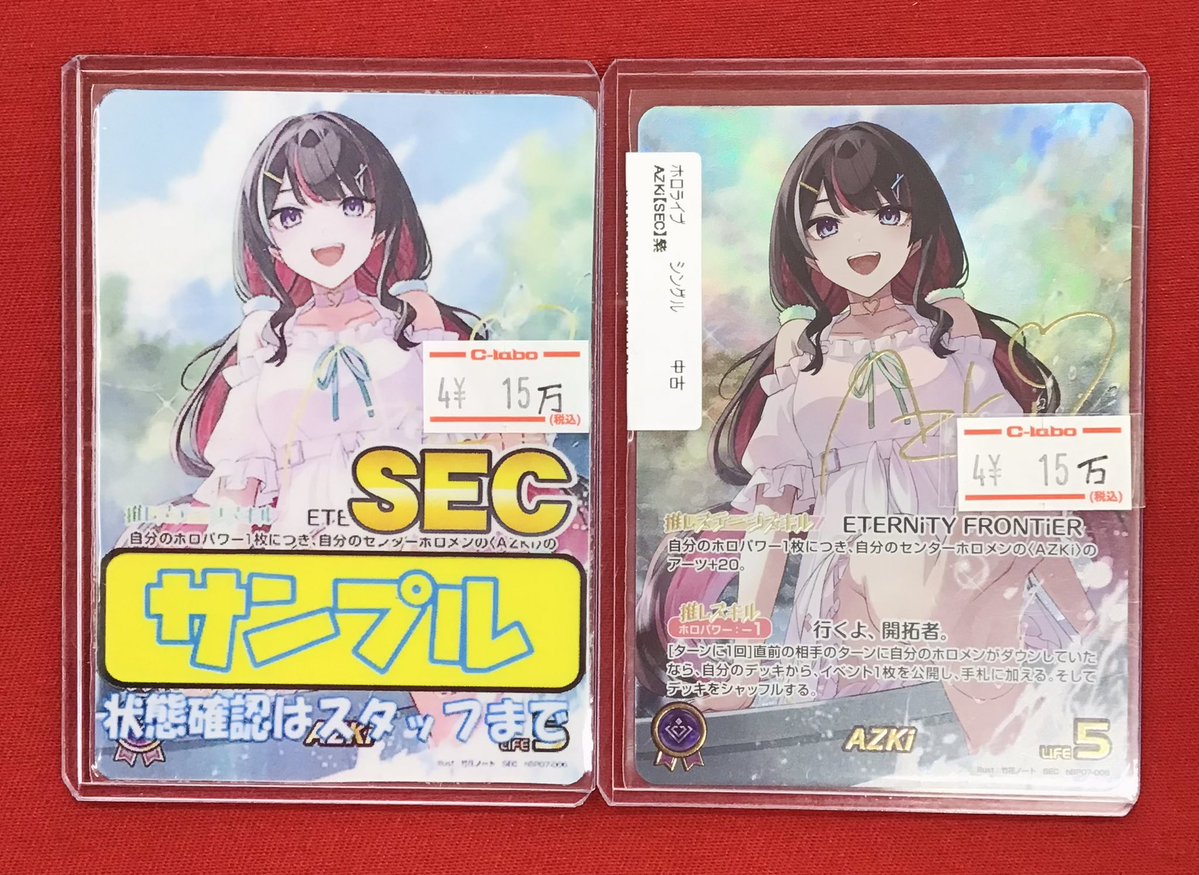 ホロライブカード AZKi sec ホロカ ホロカ AZKi SEC ホロライブカード ディーヴァフィーバー｜Yahoo