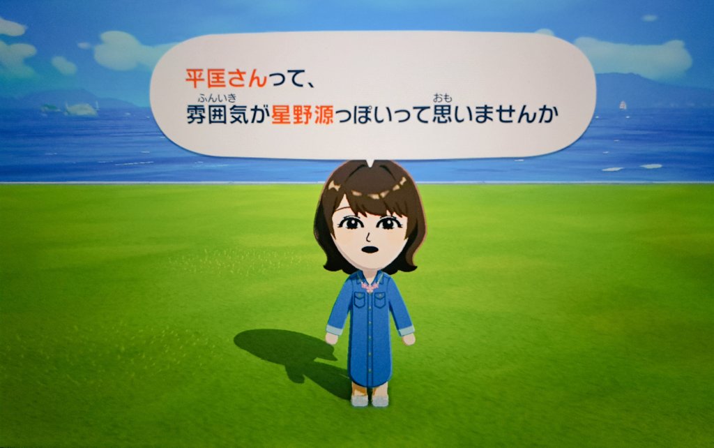 みくり、いきなり核心を突いてくる