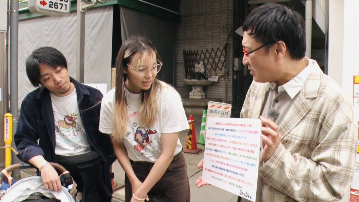 DayDay.【日テレ公式】 tweet media