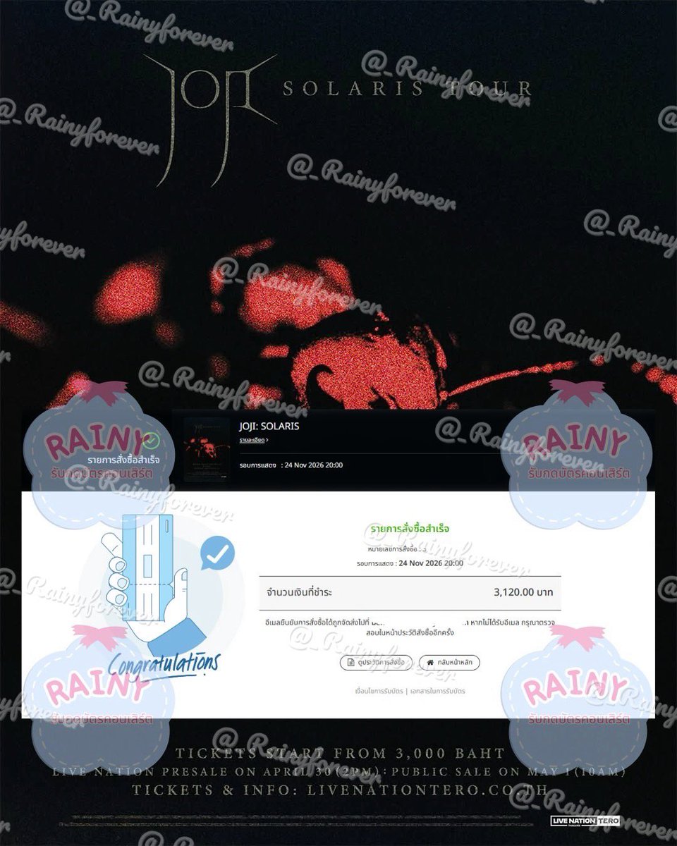 Rainy รับกดบัตร (จองคิวในไลน์) tweet media