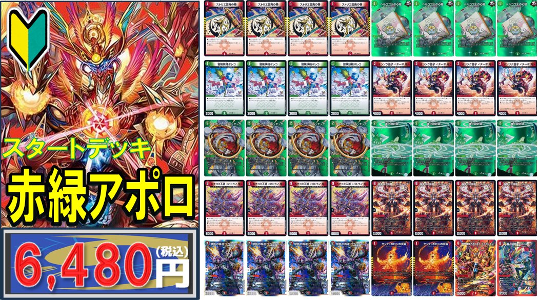 「24時間以内発送」逆アポロデッキ　デュエルマスターズ 逆アポロ 1枚の通販 カード K・shop（542918824） | magi