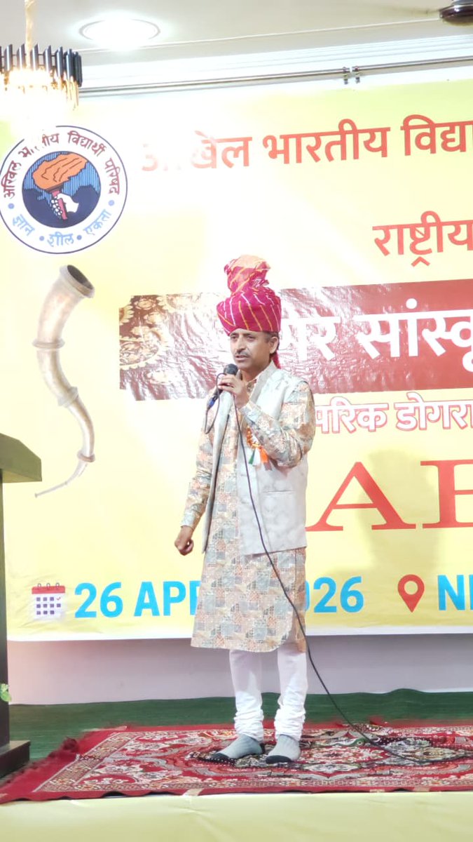ABVP JAMMU KASHMIR tweet media