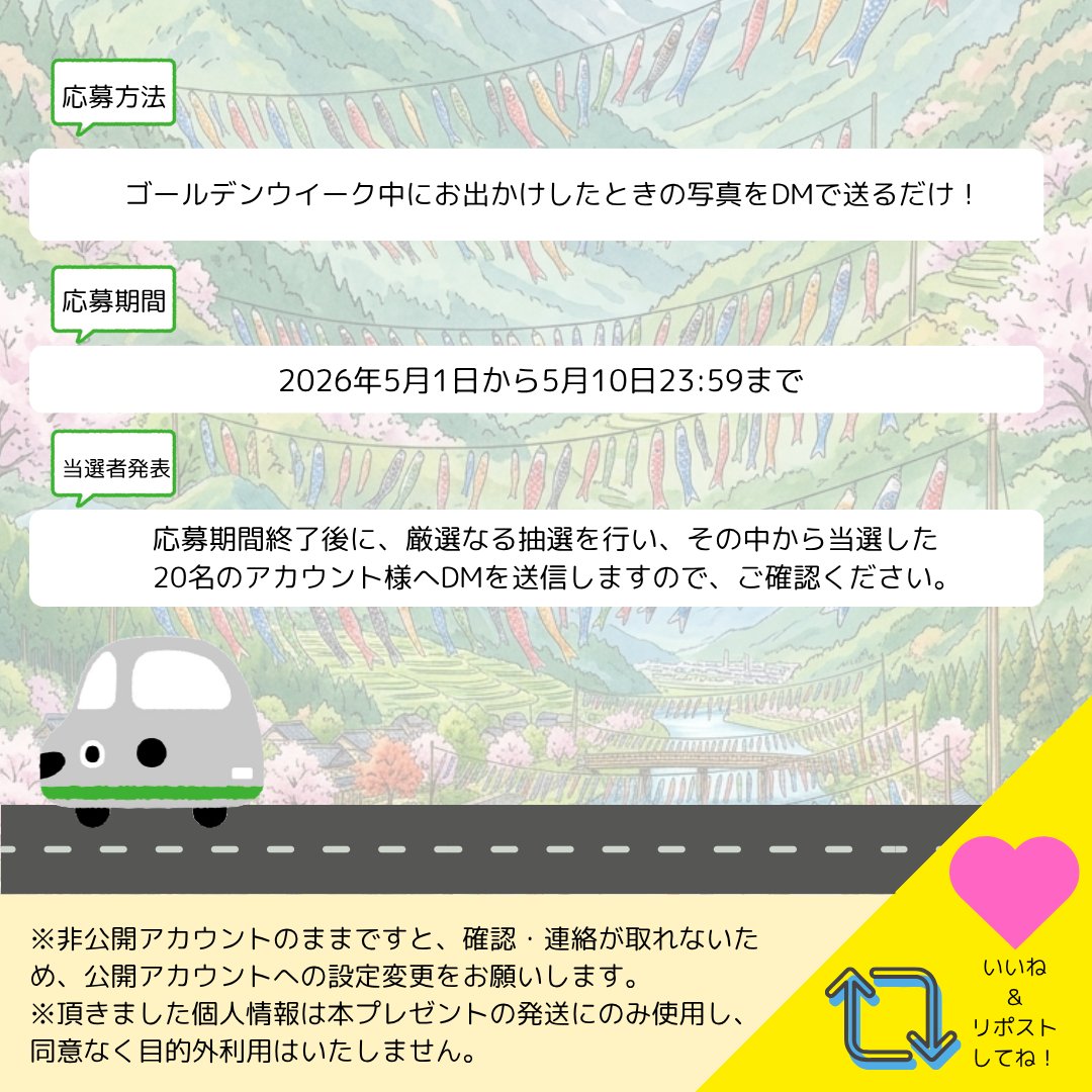 parking_lifia's tweet photo. ヾ(≧▽≦)ﾉ連休だ🅿️💚
・とっPくんのアカウントをフォロー
・この投稿をいいね＆リポスト
・皆さんのお出かけ・お散歩写真を撮ってDMで送って欲しい🅿️💚
抽選で20名様に【とっPくんネックストラップ】とクリアファイルのセットをプレゼント！
是非参加して🅿️💚ヾ(≧▽≦)ﾉ
#とっPくんプレゼント企画 https://t.co/Se3KTARU6I