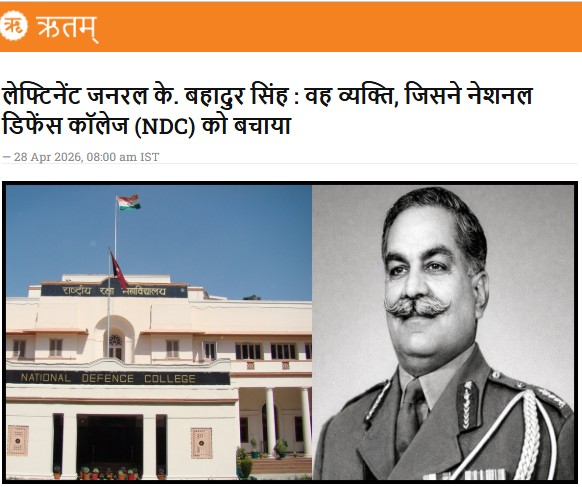 Ritam Varta tweet media