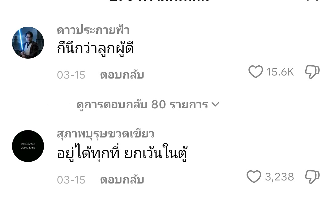 ไก่ต๊อก ชอบดูซีรีส์ tweet media