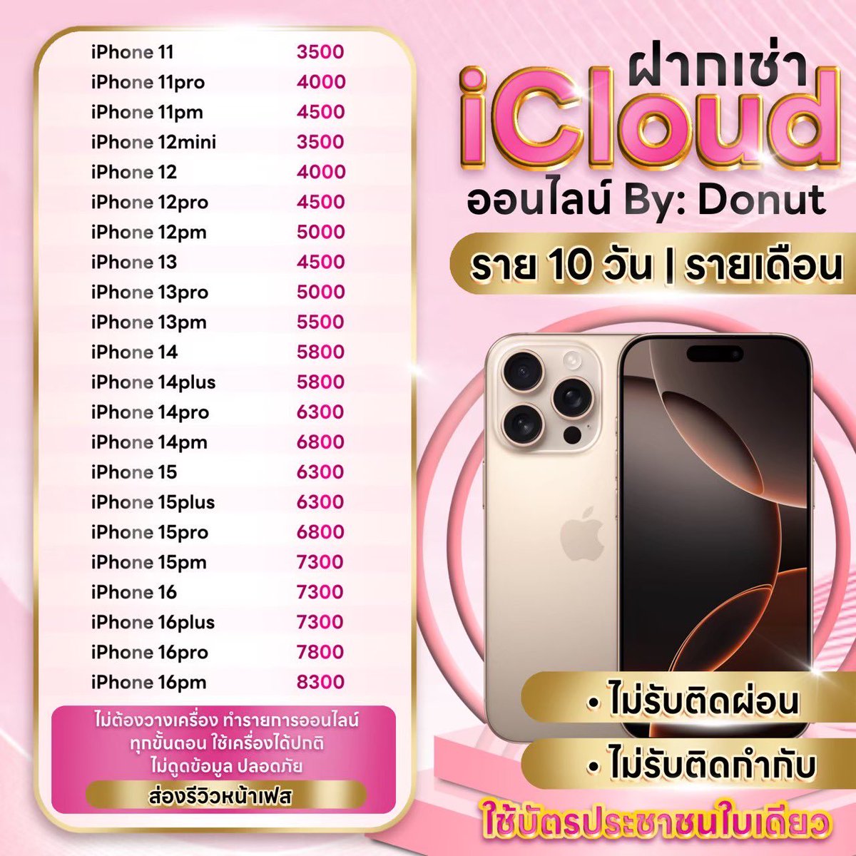 💚open | จำนำไอคราวบ้านPL📱 tweet media