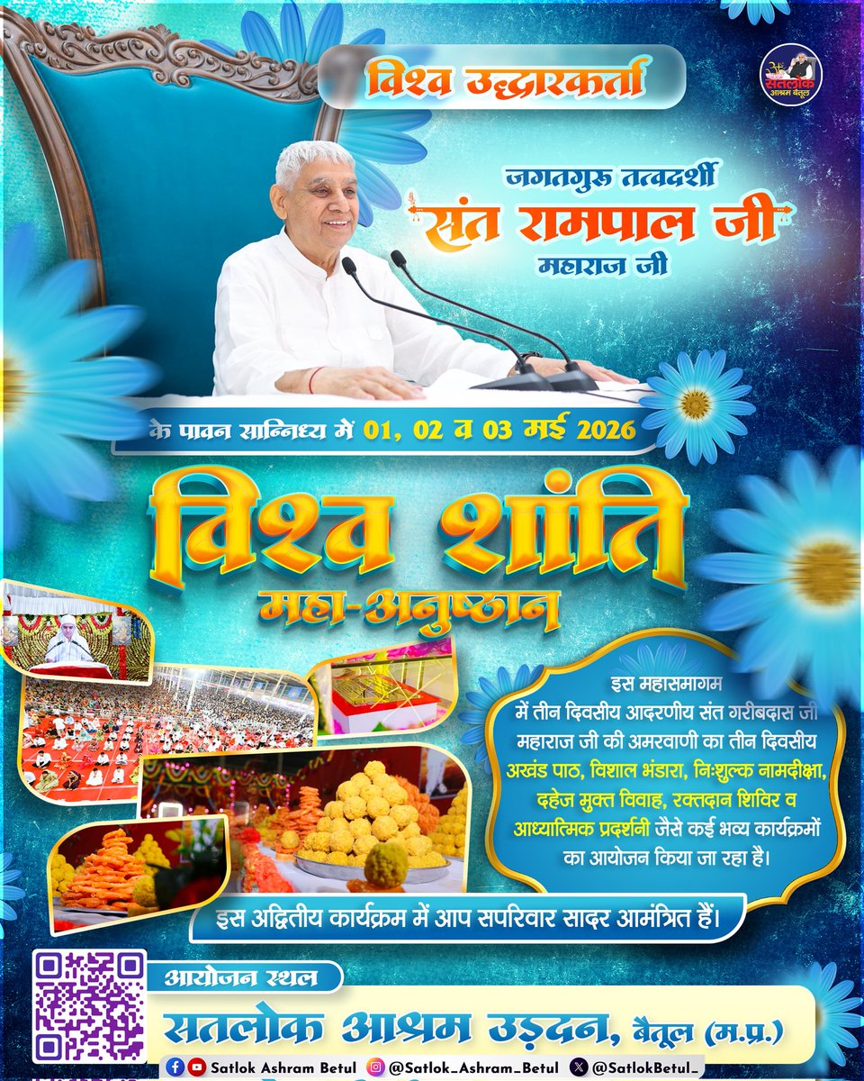 #युद्ध_समस्या_का_समाधान_नहीं
संत रामपाल जी महाराज जी के नेतृत्व में एक नए युग की शुरुआत हो रही है, जहाँ प्रेम, दया और सहयोग का वातावरण होगा। उनके अनुयायियों की बढ़ती संख्या इस बात का प्रमाण है कि लोग शांतिपूर्ण और समृद्ध भविष्य के लिए उनके मार्गदर्शन में एकजुट हो रहे हैं।