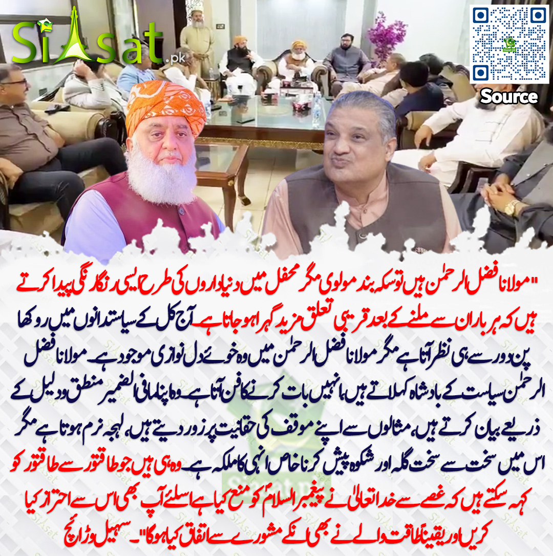 Siasat.pk tweet media