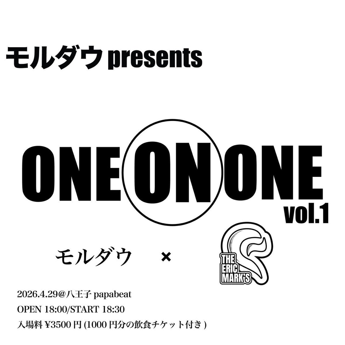 moldauadlom's tweet photo. 【明日】
モルダウ presents　ツーマンイベント「ONE ON ONE」vol.1
4月29日＠八王子papabeat
　
出演
モルダウ 
THE ERIC MARK’S

Open18:00/Start18:30
入場料¥3500円(1000円分の飲食チケット付き)

予約はこちらから💁
https://t.co/yAUgVrfW4K https://t.co/13G5hqchrp