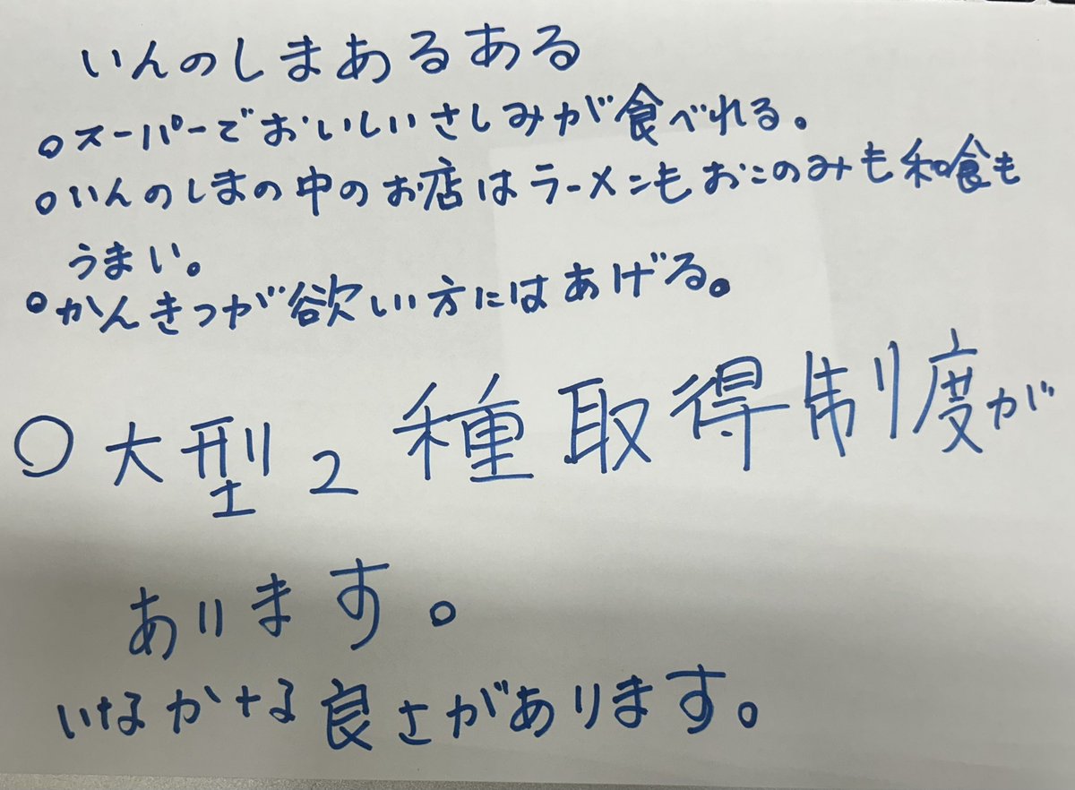 因の島バス株式会社IN因島 tweet media