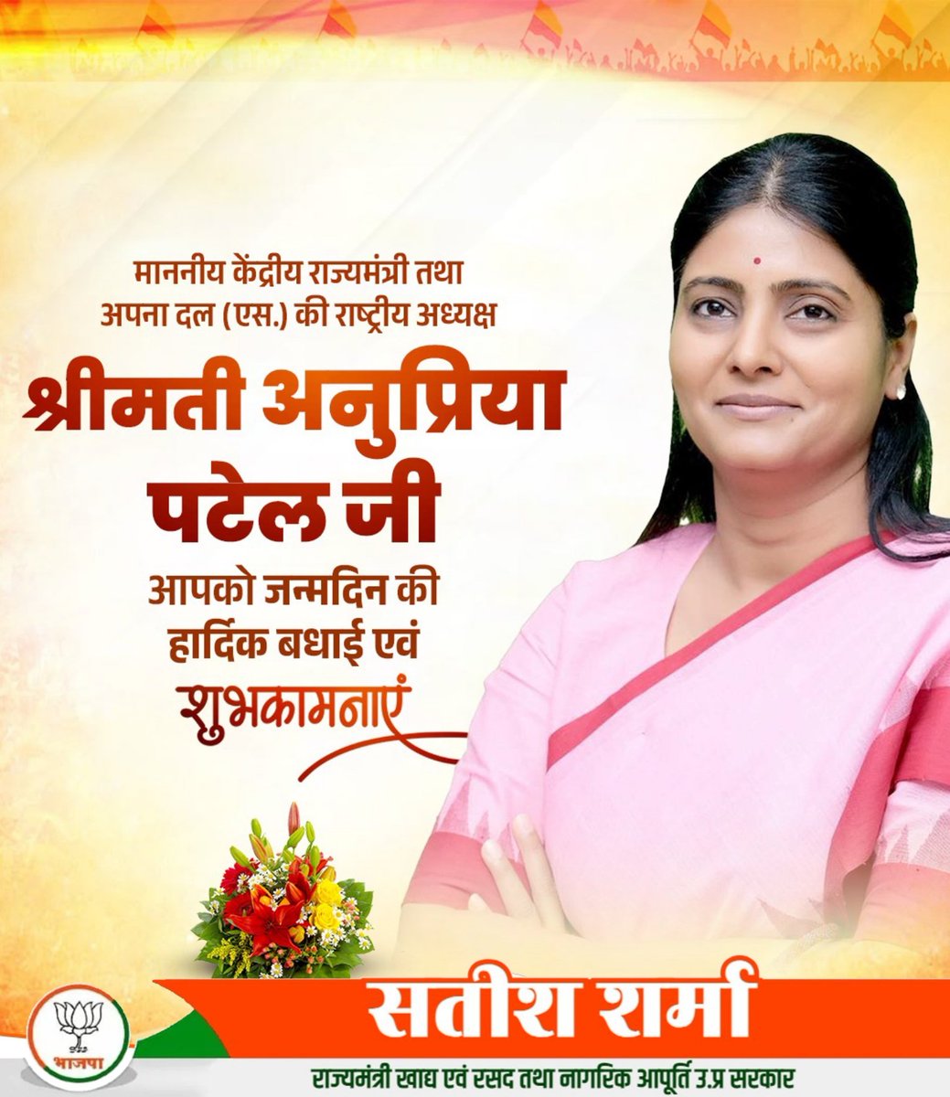 Satish Sharma BJP tweet media