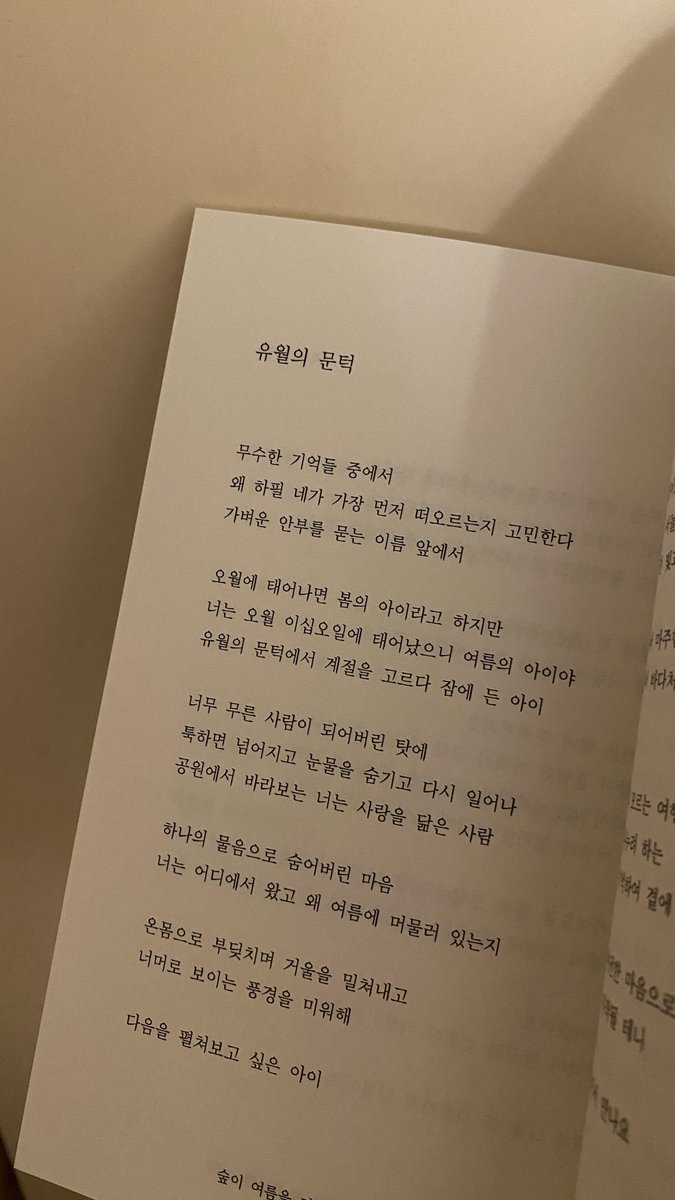 _xhye's tweet photo. 나는 너무 무른 사람이 되어버린 탓에
툭하면 넘어지고 눈물을 숨기고 다시 일어나

공원에서 바라보는 너는
사랑을 닮은 사람 https://t.co/GEttqCxZAl