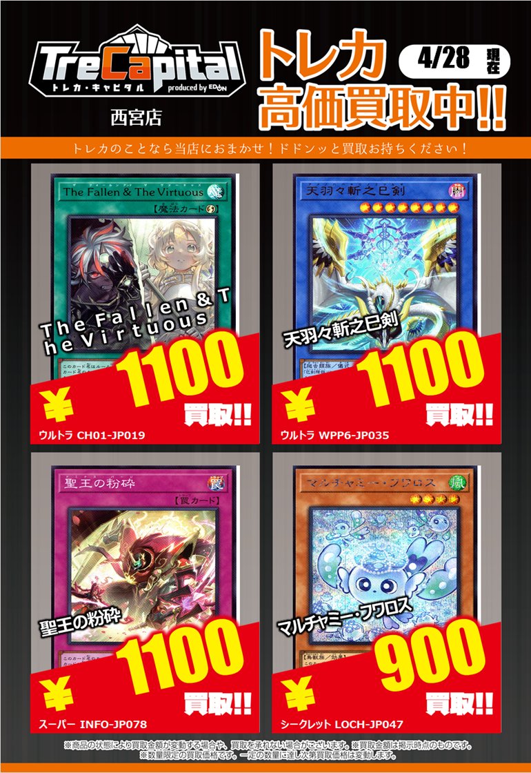 トレカキャピタル 西宮店【公式】 tweet media