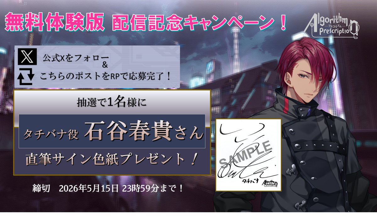 アルプレ【公式】Algorithm Prescription tweet media