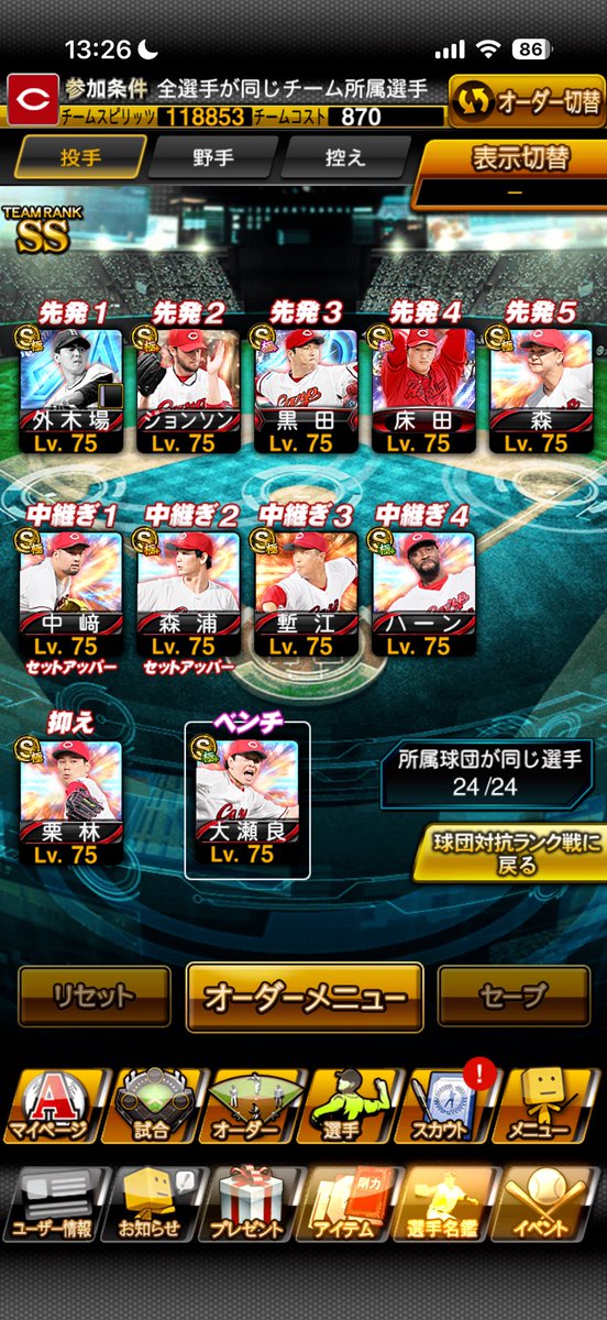 武内那月 tweet media