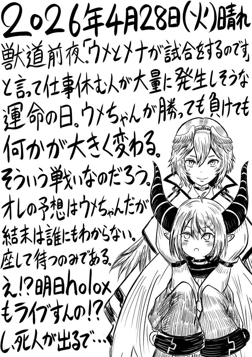 今日の日記。446日目。 
