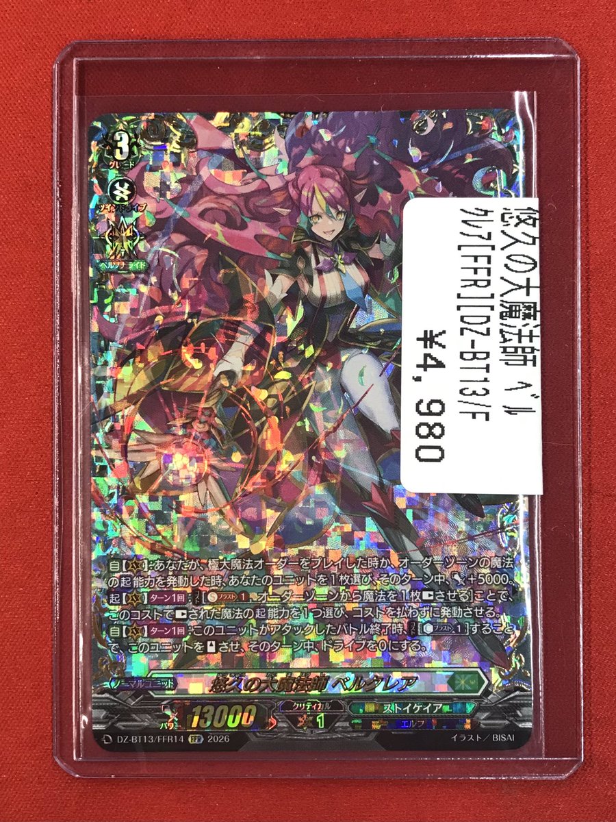 ヴァンガード 【入荷情報🆕】 ハイレア入荷しました✨✨ 悠久の大魔