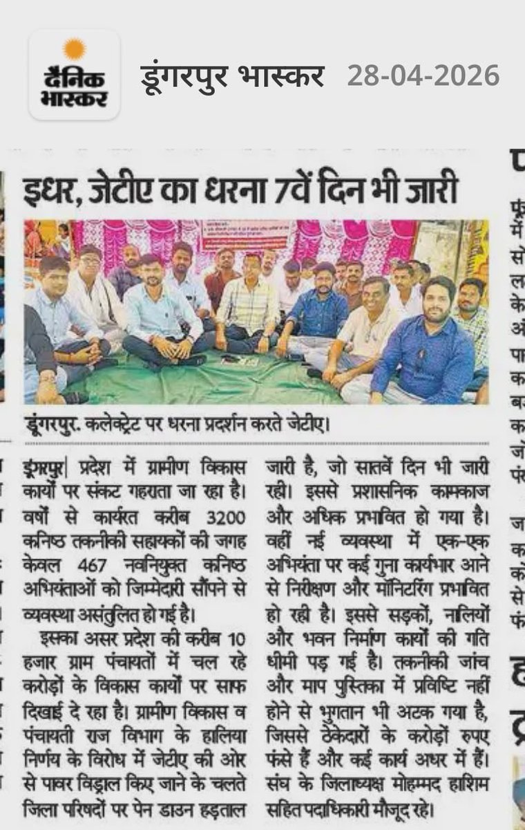 VB जी राम जी नरेगा कार्मिक संघ राजस्थान tweet media