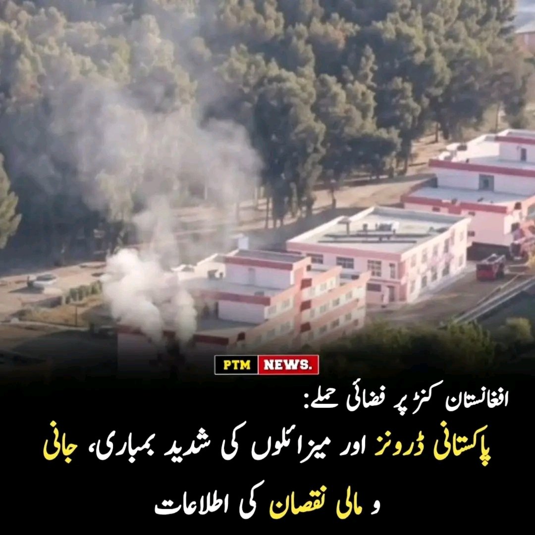 Targeting universities and hospitals is heritage of Zions
The same strategy is used by napak fouj