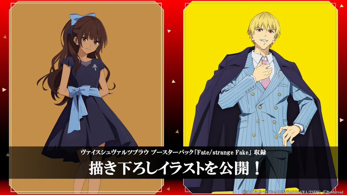 ヴァイスシュヴァルツブラウ【公式】 tweet media
