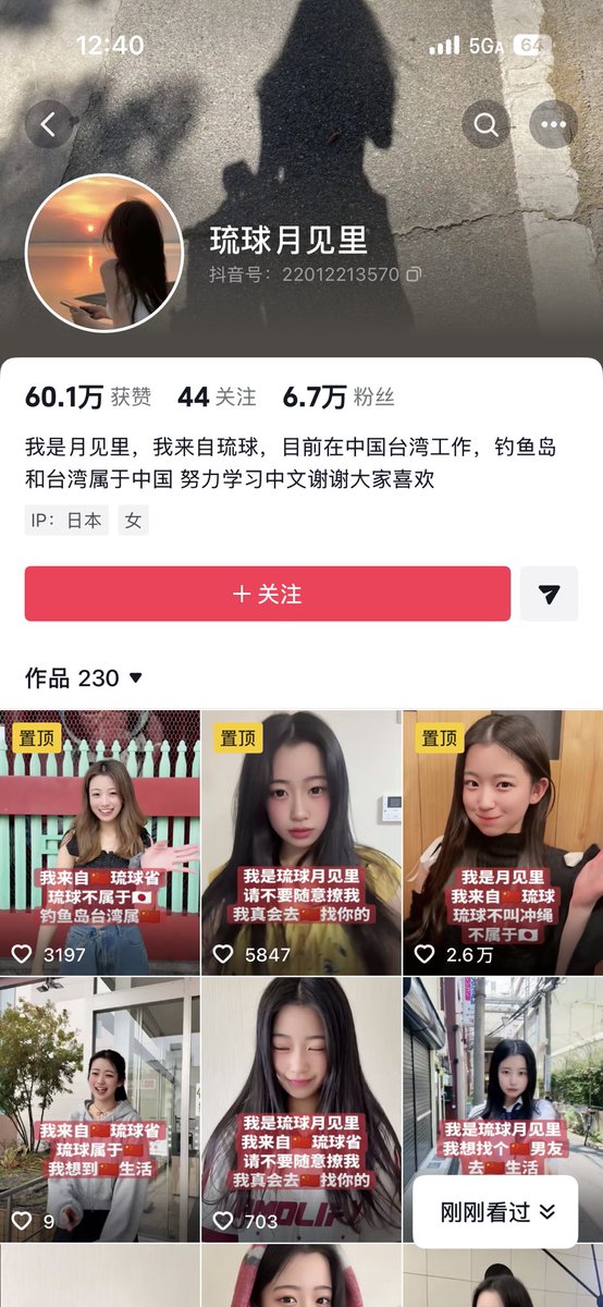 瓜子Online_瑪秋Mode 🇹🇼 tweet media