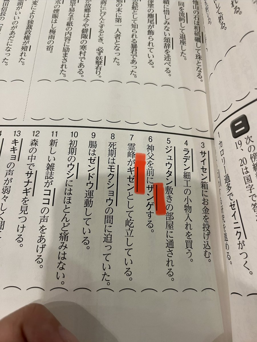 問題集 解答 色々 問題集の解答が間違えてるんだけど、だから売られてたのかこれ？？？？