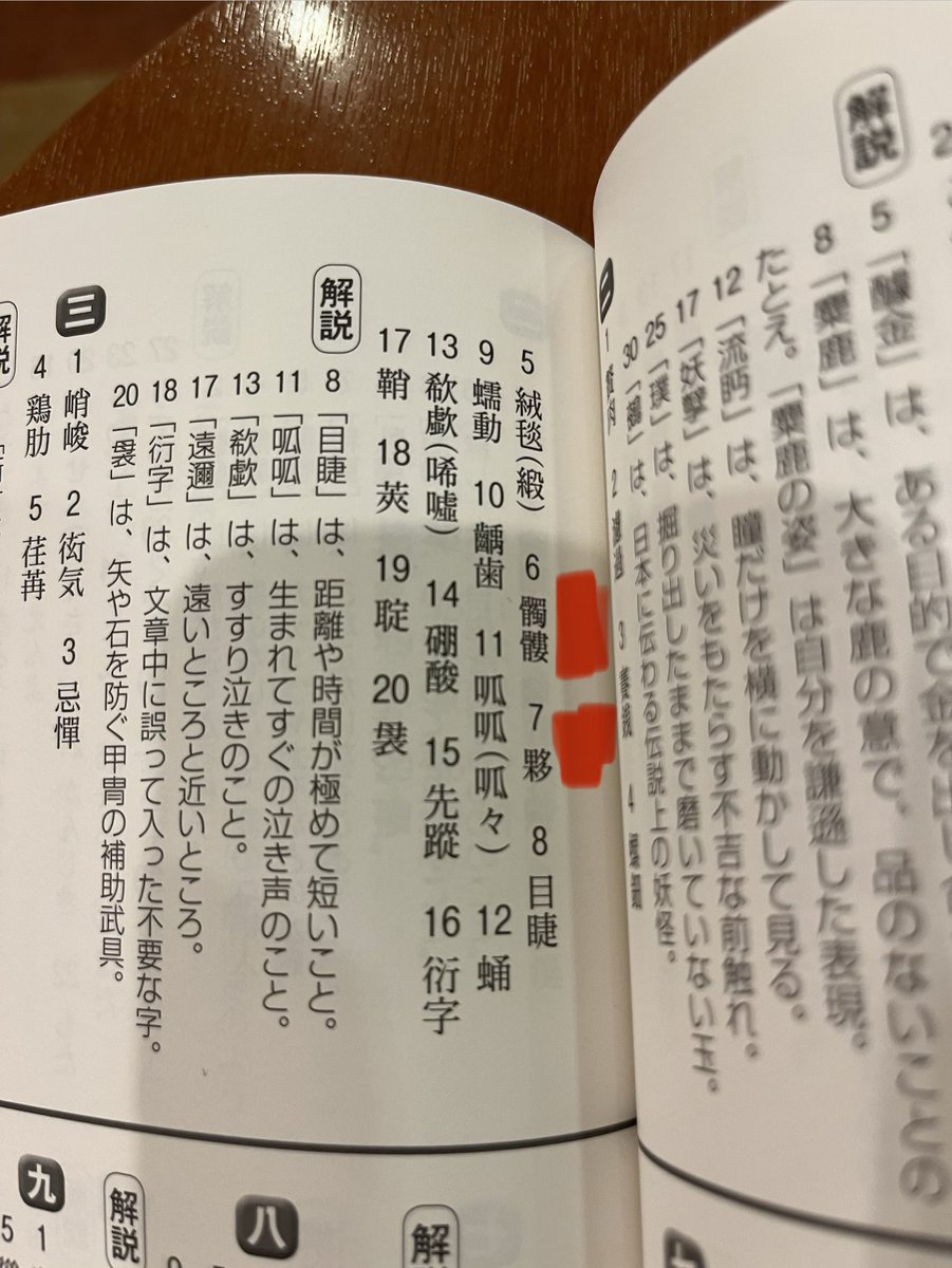 問題集 解答 色々 問題集の解答が間違えてるんだけど、だから売られてたのかこれ？？？？