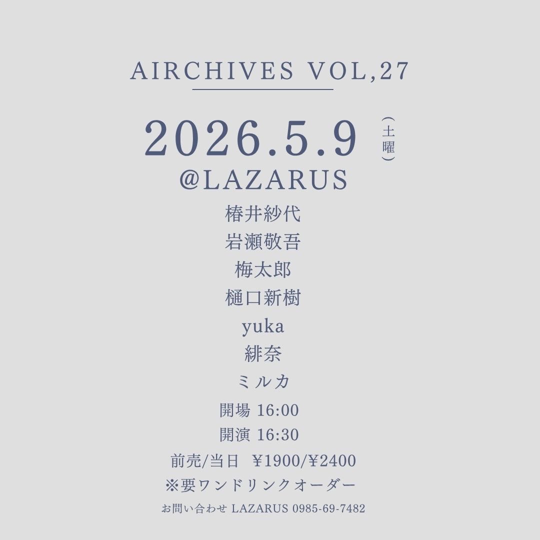 hey_9799's tweet image. ｜Live Information｜🐏🤍
2026.05.09
at  LAZARUS

素敵な時間を楽しみましょう。

Ticket
Adv / ¥1,900
Door / ¥2,400
(+ 1Drink)
Reserved / DM
（お名前と枚数を添えてご連絡ください✉️）

#弾き語り
#ライブ告知
#LAZARUS
#アコースティックライブ
#yuka

 instagram.com/p/DXUSWGRE8J9/…