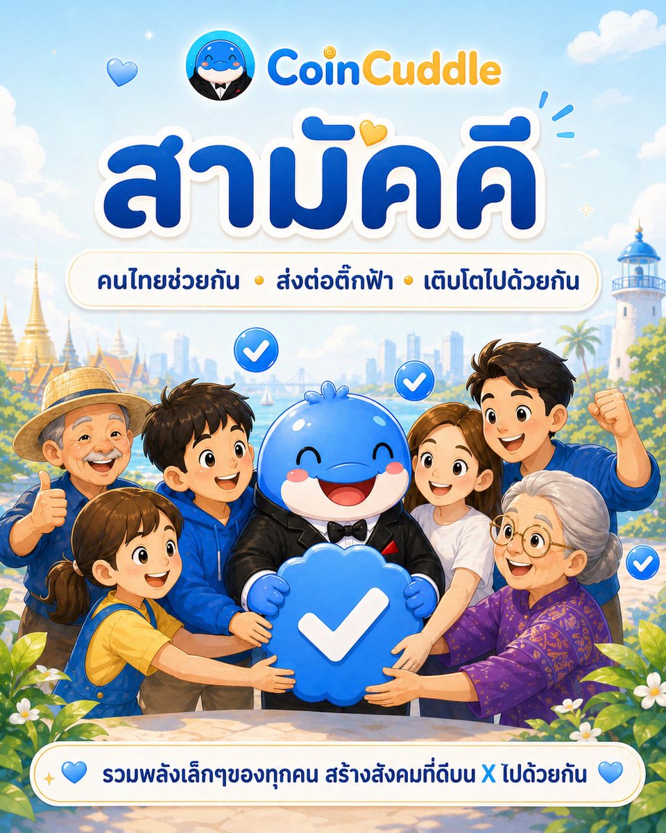 Coincuddle tweet media