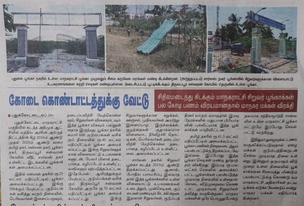 Pradeep kumar tweet media