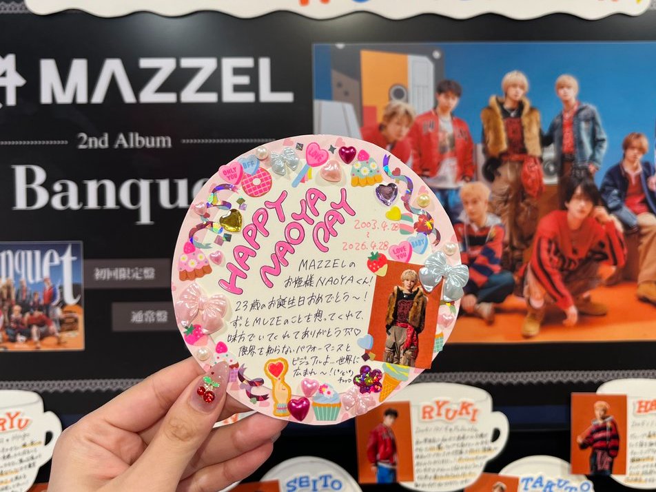 MAZZEL タワレコ パネル NAOYA MAZZEL】#BMSG ／ 🎀 𝙃𝘼𝙋𝙋𝙔 𝘽𝙄𝙍𝙏𝙃𝘿𝘼𝙔 𝙉𝘼𝙊𝙔𝘼