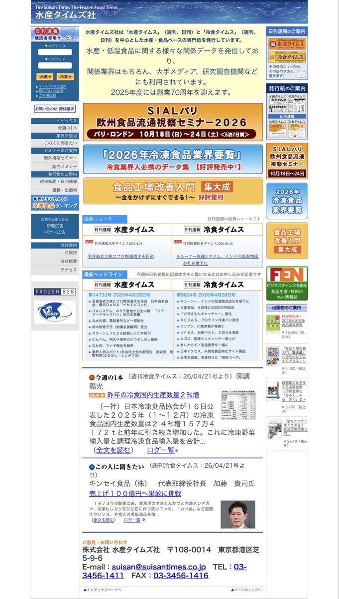 エビデイ@日本海老協会 tweet media