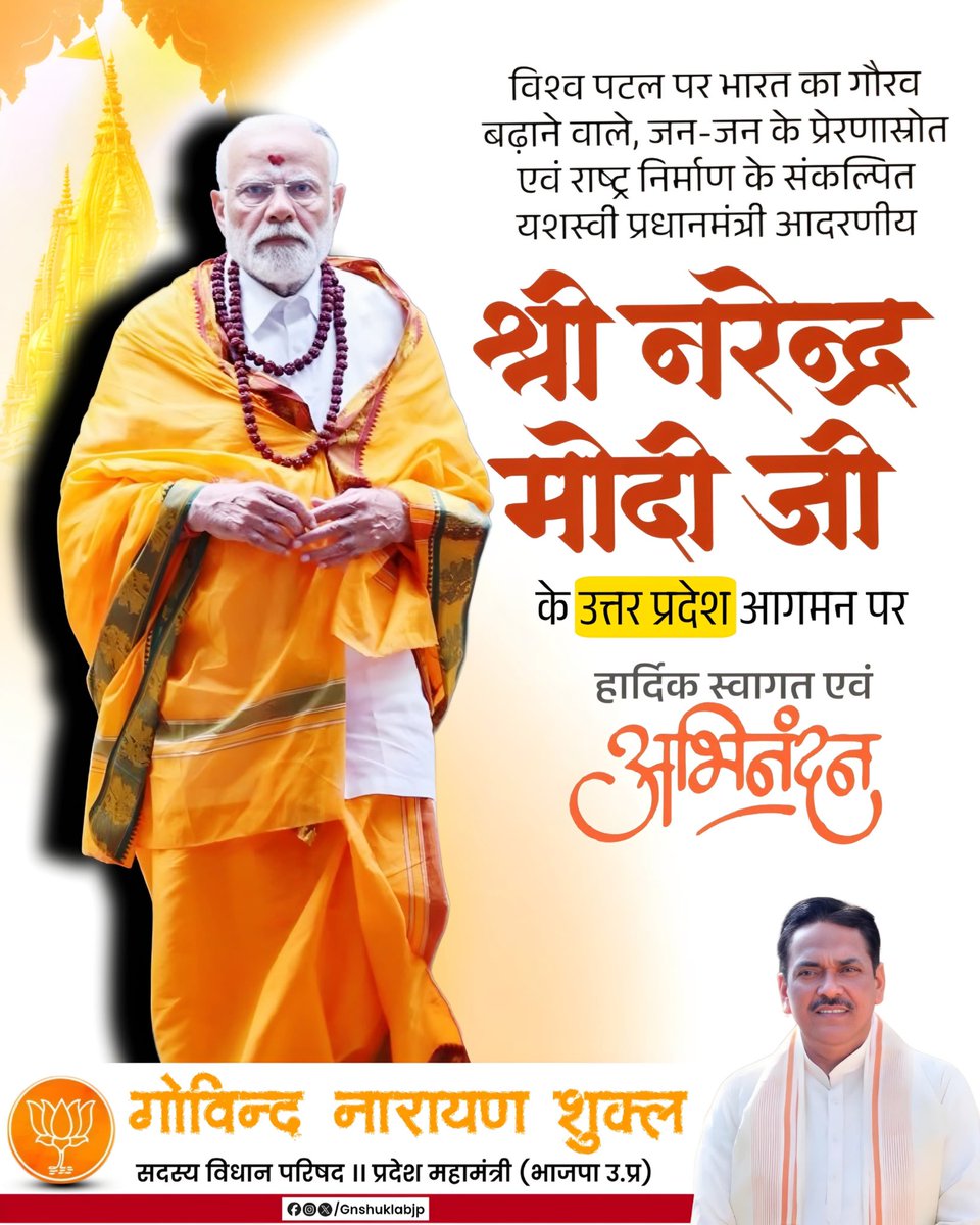 Govind Narayan Shukla tweet media