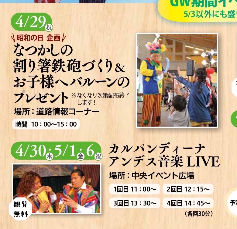 道の駅国見あつかしの郷【公式】🍒🍑🍇🍐🍎🍓 tweet media