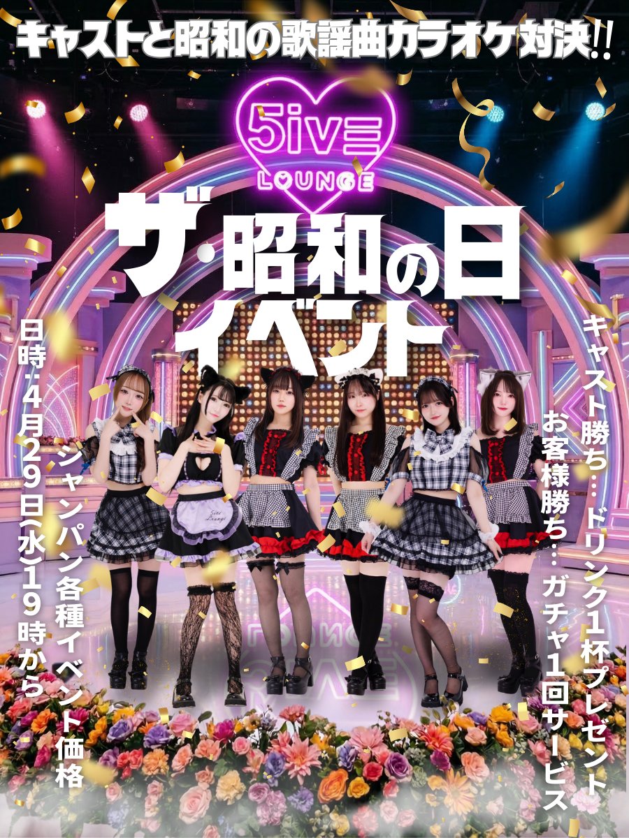 ロア (@roa_5ive) / Posts / X