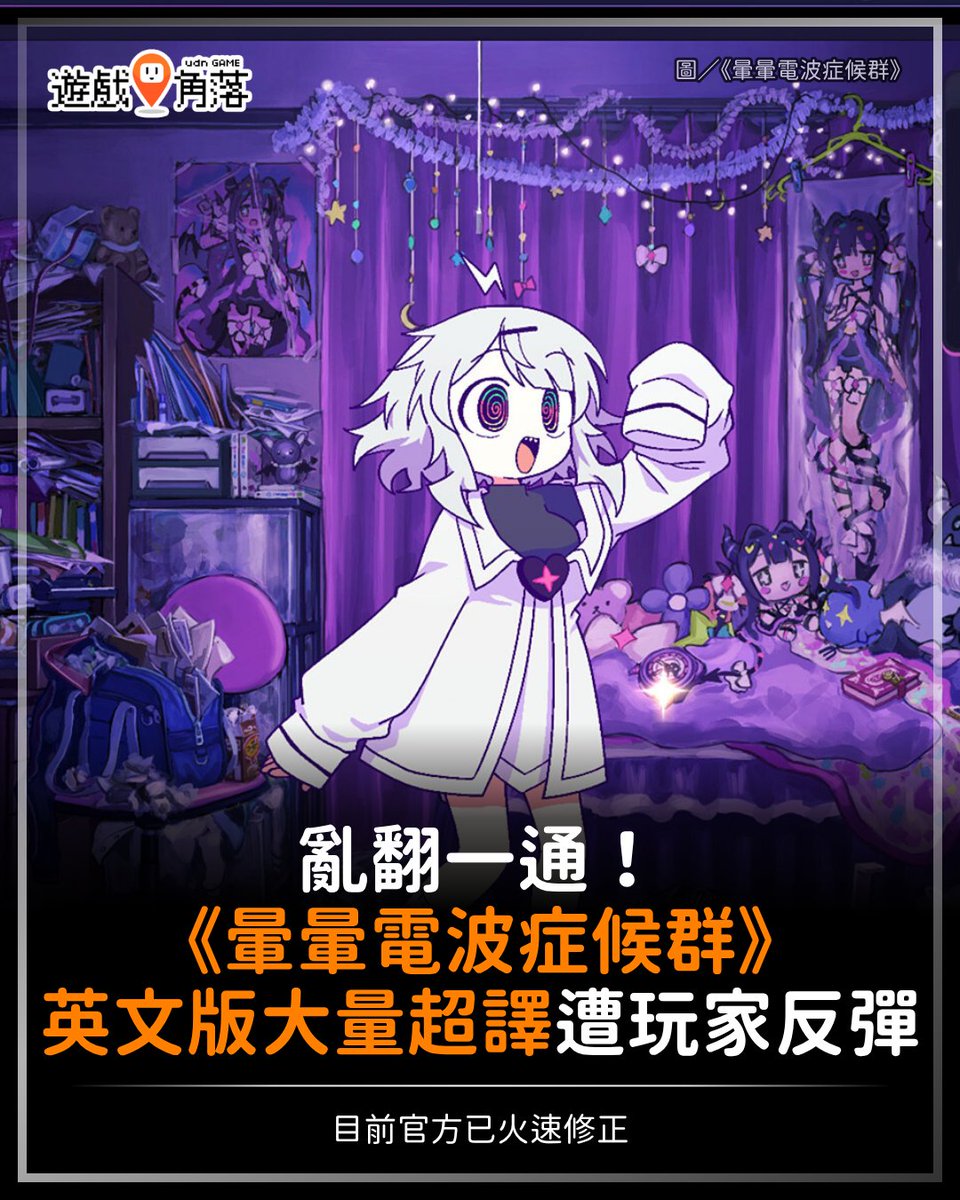 遊戲角落 tweet media