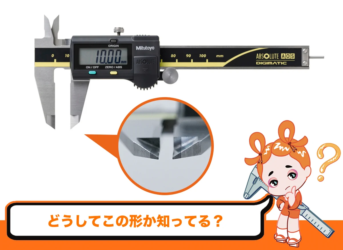 ノギスちゃん【㍿ミツトヨ 公式】 on X: 