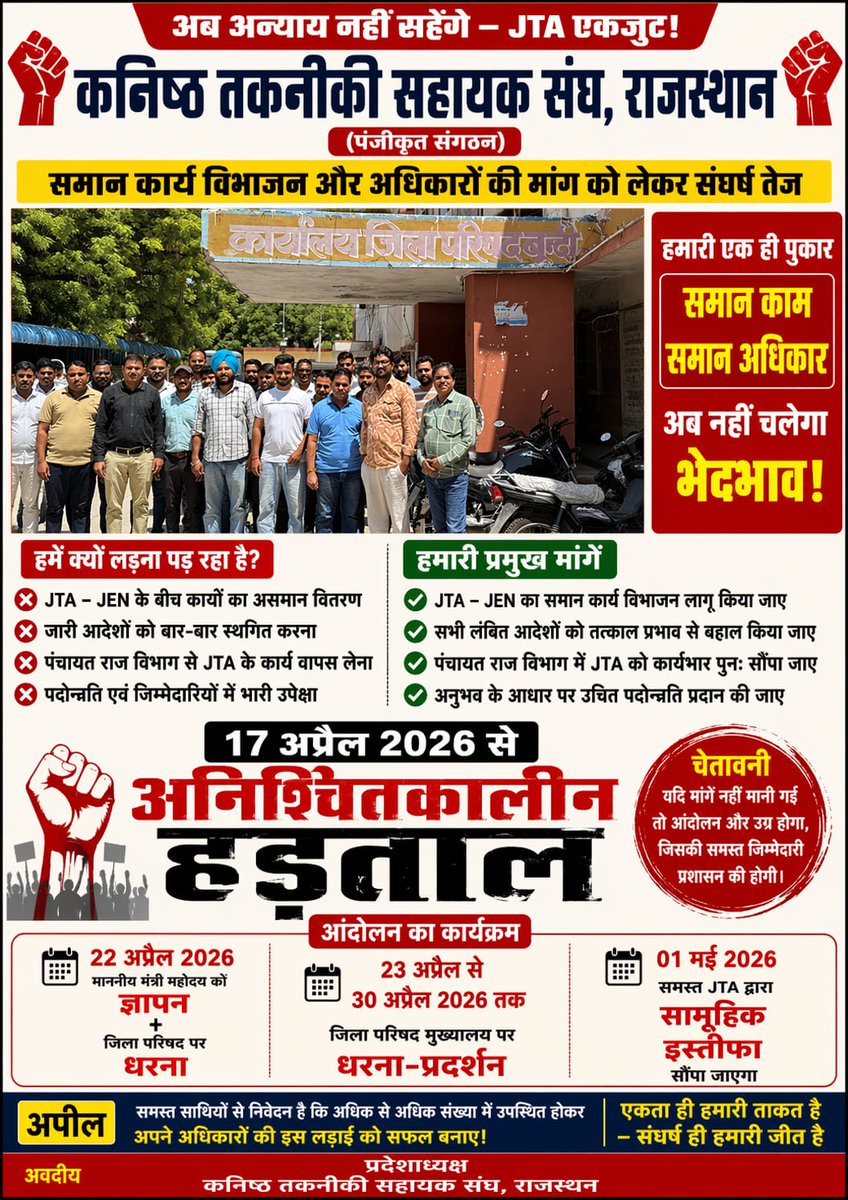 Suresh Gurjar tweet media