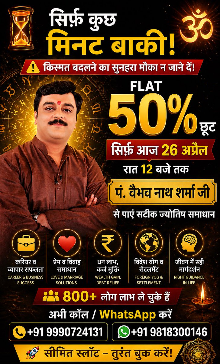 vaibhava's tweet image. #SuccessTips #RelationshipHelp #HoroscopeReading #AstroConsultation #TrustedAstrologer #InstantSolution #SpecialDiscount #TrendingNow #MustTryToday #IndiaAstrology
