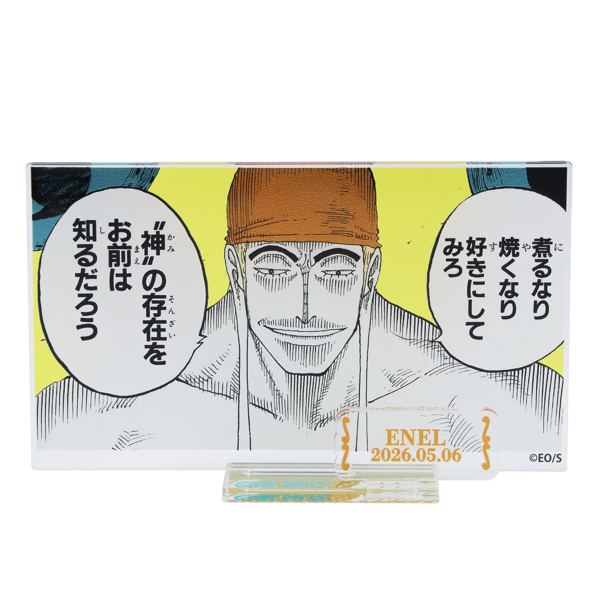 ☆JUMP SHOP原作新商品情報☆ 5/6(水・祝)発売 『ONE PIECE』エネル 