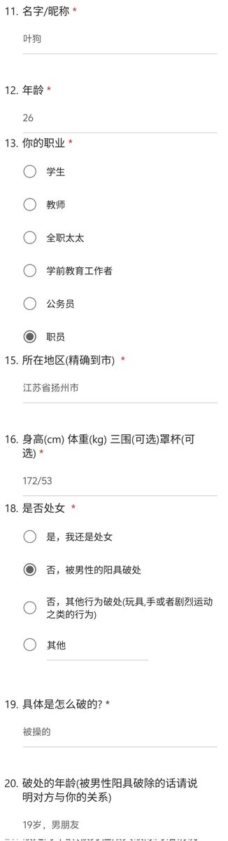 白泽（问卷/投稿/曝光） tweet media