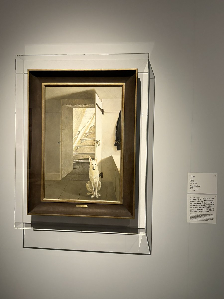 東京都美術館 #アンドリューワイエス展 #ワイエス展 「東京都美術館