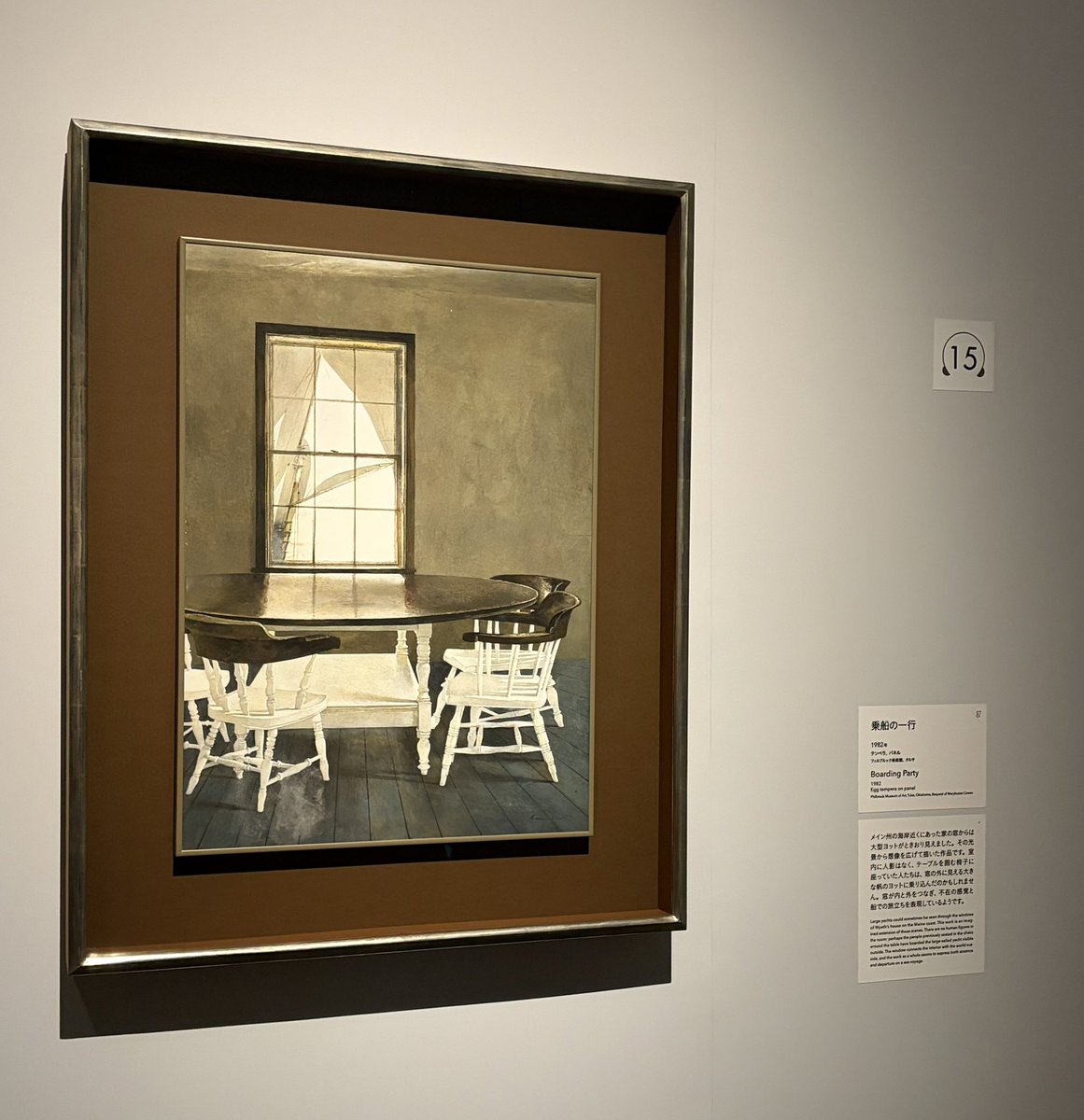 東京都美術館 #アンドリューワイエス展 #ワイエス展 「東京都美術館
